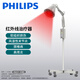 PHILIPS 飛利浦紅外線理療燈烤燈理療儀紅光烤電神燈醫(yī)用肩頸腰椎治療儀