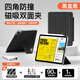 科技魚2025新款iPadpro四角防撞磁吸雙面夾air7保護套6適用蘋果11寸保護殼10.9平板4全包5輕薄13防彎mini 【黑色】全包邊設計/四角防抗摔/橫豎可支撐 iPad Air6/Air7