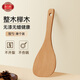 唐宗筷 櫸木飯勺約22cm 無(wú)漆無(wú)蠟原木實(shí)木飯鏟 家用飯鏟C5025