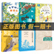 大森林里的小木屋白海豹叢書勞拉·英格斯·懷德著明天出版社灰塵的旅行螢火蟲叢書人類起源的演化過程銀頂針的夏天布羅鎮(zhèn)的郵遞員微山湖上 四年級(jí)6本組合套裝+彩印導(dǎo)讀單