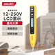 得力（deli）測電筆電工專用高亮度檢測斷點零線火線家用工具感應(yīng)試電筆 12-250V數(shù)顯照明燈