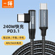CABLE CREATION彎頭240W快充線type-c充電數(shù)據(jù)線3米pd3.1適用蘋果華為小米聯(lián)想電腦筆記本手機mate5060三星switch