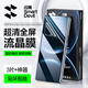 閃魔適用華為nova14pro/13pro/12pro手機膜14/13/12ultra鋼化軟膜星耀版曲面全屏覆蓋超清抗指紋保護 14p/13p/12pro水凝膜3片