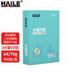 HAILE海樂 A4/70g亮白雙面a4紙打印復(fù)印紙 支持高速打印 草稿紙 打印作業(yè)500張/1包裝 FY-IA4701
