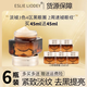 ESLIE LIODEY第五代小棕瓶眼霜淡化細(xì)紋黑眼圈眼袋保濕抗皺緊致熬夜眼霜抗衰老 【6瓶裝】共90ml 15ml/1瓶