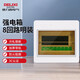 德力西電氣強電箱配電箱家用空開箱布線箱明裝透明門PZ30s 8回路