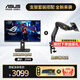 華碩（ASUS） ROG絕夢25 XG259QNS 24.5英寸電競顯示器360Hz 超頻380Hz顯示器吹雪白FreeSync 0.3ms響應(yīng)HDR400 【套餐】XG259QNS+支架