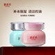 御泥坊 氨基酸泥漿 玫瑰睡眠面膜護(hù)膚禮物 補(bǔ)水保濕  清潔肌膚 節(jié)日禮物