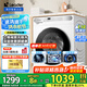 海爾海爾智家出品滾筒洗衣機(jī)帶烘干洗烘一體全自動(dòng)洗衣機(jī)10公斤家用大容量一級(jí)能效 leader【623W洗脫】1.1洗凈比+六維減震