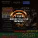 酷開創(chuàng)維75K6 75英寸 512分區(qū) S75 Mini LED 1600nits 4K 144Hz 一級能效 以舊換新 電視75P6E