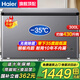 海爾（Haier）【零下35度】速凍超低溫冰柜家用無需除霜300升以上全冷凍柜新一級能效省電商用大容量臥式冷柜 300L 鋼板內(nèi)膽【零下35度】長1.1米