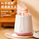 麥舒特電動(dòng)搖奶器嬰兒全自動(dòng)搖勻調奶粉寶寶沖泡暖奶一體保溫機恒溫奶瓶 粉白色搖奶器 250ml
