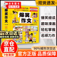 【京東正版-京倉直配】爆笑作文全套12冊 何捷老師作文課全新力作 小學(xué)生3-6年級作文寫(xiě) 【全十二冊】爆笑作文