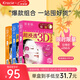 肌美精(Kracie)日本進(jìn)口3D玫紅+3D藍(lán)+3D橙(4片/盒)女生生日禮物