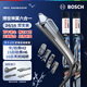 博世（BOSCH）雨刷雨刮器神翼六合一24/16(哈弗H2/15后哈弗H6/16后英朗閱朗/宋)