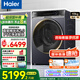 海爾（Haier）【朗境X11系列】滾筒洗衣機(jī)全自動(dòng)576直驅(qū)變頻懶人精華洗超薄家用10公斤羊毛標(biāo)國(guó)家補(bǔ)貼20%洗衣機(jī) 【帶烘干】直驅(qū)精華洗+3D透視烘+1.12洗凈比