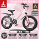 鳳凰山地自行車(chē)男女變速山地車(chē)碟剎青少年兒童自行車(chē)學(xué)生單車(chē) 星際 粉白【單速+三刀輪】 20寸【適合125-160cm】