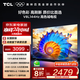 TCL電視 75V8L 75英寸 144Hz 高色域 MEMC防抖 護(hù)眼 2GB+32GB大內(nèi)存 deepseek AI電視 國(guó)家補(bǔ)貼20% 75英寸