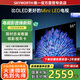 創(chuàng)維平板電視機55寸 55A5D Pro升級款 55吋電視機 液晶平板電視 Mini LED 一級能效國家補貼20%A5F Pro 55英寸 內(nèi)置回音壁