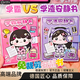 創(chuàng)京懿選安靜書新款女孩子免裁剪手工貼玩具換裝貼紙書本 學(xué)霸安靜書+學(xué)渣安靜書