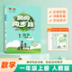 25秋黃岡同步練 一年級上冊 數(shù)學人教版RJ小學課堂同步練習冊隨堂練課課練單元測試卷