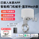 艾聯(lián) 已接入米家app機(jī)械手智能無線水閥門燃?xì)忾y傳感器漏水關(guān)閉小愛 Mesh機(jī)械手-4cm+7cm雙卡箍