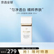 肌膚之鑰（CPB）光凝潤采妝前乳長管短管隔離油皮干皮防曬霜送女生生日禮物 【均勻膚色】白隔離30ml