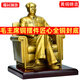 毛澤東銅像擺件穩(wěn)坐江山毛主席擺件風(fēng)水招財(cái)工藝品客廳辦公桌開(kāi)業(yè) 坐像送底座高14cm