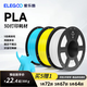 ELEGOO/愛(ài)樂(lè )酷3d打印耗材PLA1.75mm高韌性易打印環(huán)保線(xiàn)材1kg 3D打印機材料pla耗材 PLA白色【1kg】