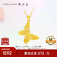 周大生復(fù)購補(bǔ)貼黃金吊墜女足金蝴蝶首飾掛墜送女友生日禮物1.73g