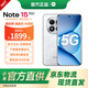 小米REDMI 紅米note15pro+ 國家補貼 第四代驍龍7s 7000mAh 龍晶玻璃十倍抗摔 IP68防水 5G智能手機 雪松白 16GB+512GB 【官方標配】