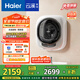 海爾（Haier）洗衣機(jī)小型全自動(dòng) 內(nèi)衣嬰兒懶人洗衣機(jī) 壁掛洗烘一體家用 3KG除菌螨 國(guó)家補(bǔ)貼20% 一級(jí)能效云溪715