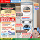 美的（Midea）三筒洗衣機洗烘一體+烘干機 洗烘套裝 分區洗【可愛(ài)多MD11DDEX+10HEX】三桶 內衣褲殺菌 國家補貼