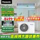 松下（Panasonic）中央空調 家用H系列一拖一風(fēng)管機全直流變頻 DC馬達強速冷暖 nanoeX科技除菌除過(guò)敏原去異味 1.5匹 一級能效 CS-E12D0AH1BW