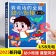 【2025新升級】會說話的全能早教發(fā)聲書 學(xué)前啟蒙幼小銜接2-9歲會說話的早教有聲書 能說會唱的兒童點讀書學(xué)習機玩具 親子睡前故事 學(xué)拼音拼讀 識字 古詩詞 三字經(jīng) 弟子規(guī)童謠兒歌 數(shù)學(xué)英語啟蒙讀物 
