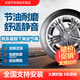 TIRES MALL【精選】國產(chǎn)汽車輪胎全新 適配大眾ID3  特斯拉 215/45R20 95W TX3 TRACMAX