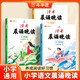 【斗半匠】讀者晨誦晚讀小學生版語文晨讀美文早讀一年級二年級課外閱讀書三四五六年級晨誦暮讀好詞好句優(yōu)美句子積累大全每日一讀 【單本】讀者-晨誦晚讀 3-4年級