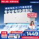 美菱大1匹空調(diào) 家電國(guó)家補(bǔ)貼20% 特省電新一級(jí)能效 變頻冷暖臥室空調(diào)掛機(jī)  10年質(zhì)保 官方直營(yíng)以舊換新 大1匹 一級(jí)能效