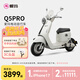 愛(ài)瑪（AIMA）【門(mén)店自提】Q5新國標時(shí)尚鉛酸成人電動(dòng)自行車(chē)電瓶車(chē)助力車(chē) 到店選色提車(chē)