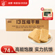 北戴河（BDH）壓縮餅干13型鐵聽戶外代餐方便即食家庭應急儲備壓縮干糧250g*6
