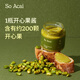 SO ACAI開心果醬100%開心果無(wú)添加早餐涂抹吐司面包調(diào)味烘焙堅(jiān)果醬130g