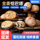 哥本優(yōu)選全麥恰巴塔面包歐胚低減早晚餐糖貝果油健身代餐脂整箱主零食品 【健康早餐】現(xiàn)做恰巴塔原味10袋