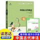 25秋新版】讀思達(dá) 整本書閱讀 小學(xué)生一二三四五六年級課本同步閱讀書 (25秋)中國古代神話（四年級上冊）