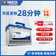 瓦爾塔汽車(chē)電瓶蓄電池以舊換新上門(mén)安裝 藍標95D31L索蘭托五十鈴納智捷日產(chǎn)起亞K9