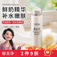 郁美凈 鮮奶乳液 潤(rùn)膚乳 保濕補(bǔ)水 鮮奶乳液108g 鮮奶護(hù)膚