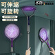 JCZS2025新款伸縮電蚊拍充電式家用力滅蚊拍燈打蒼蠅驅蚊子神器網(wǎng) 立座款2800V高電壓12顆紫光誘
