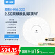 愛(ài)快（iKuai）2.5g路由器 無(wú)線ap吸頂 ax6000 wifi6 商用/企業(yè)級(jí) ac+ap 遠(yuǎn)程控制/全屋組網(wǎng) poe/DC供電 HX6000