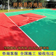 懸浮地板籃球場(chǎng)羽毛球網(wǎng)球場(chǎng)防滑耐磨拼裝材料廠(chǎng)室內外幼兒園地板 懸浮地板
