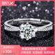 PT950鉑金鉆石戒指男女士鉆戒白金指環(huán)求婚送女友閨蜜禮物 開(kāi) 六爪單排輕奢款3克拉