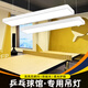 拉伯塔乒乓球室無(wú)影燈LED防眩目乒乓球館專用燈直播間頂燈照明燈吊燈 【吸/吊兩用】60W白框-120*20cm